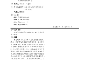 矿物与长玻璃纤维增强尼龙6复合材料及其制备方法