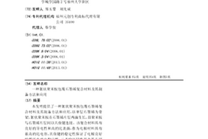 絮状聚苯胺包覆石墨烯复合材料及其制备方法和应用