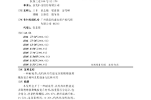 耐疲劳、高灼热丝性能无卤阻燃增强聚酰胺复合材料及其制备方法和应用