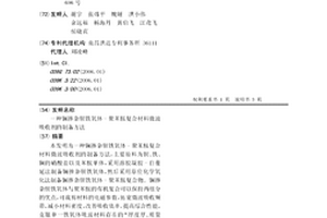 镧掺杂钡铁氧体-聚苯胺复合材料微波吸收剂的制备方法