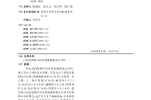 白色的阻燃环保型聚碳酸酯复合材料