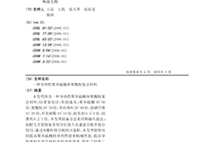 导热性聚苯硫醚和聚酰胺复合材料