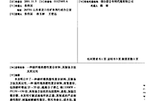 碳纤维热塑性复合材料、其制备方法及其应用