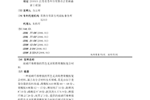 玻璃纤维增强的黑色无卤阻燃聚酰胺复合材料