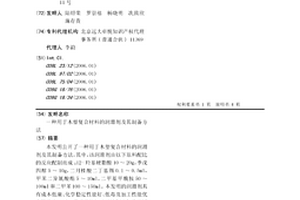用于木塑复合材料的润滑剂及其制备方法