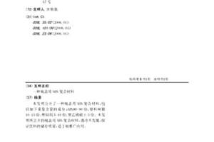 瓶盖用ABS复合材料