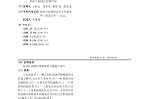 高韧性玻璃纤维增强聚丙烯复合材料