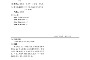 聚酰亚胺自润滑复合材料