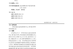 具有抗光老化的纳米TiO2/ABS复合材料及其制备方法