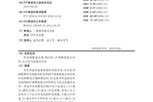 环氧树脂组合物、预浸料、纤维增强复合材料、电子电气设备用壳体