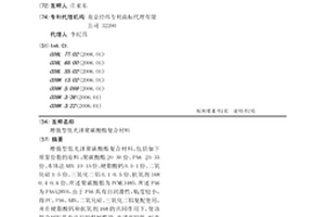 增强型低光泽聚碳酸酯复合材料