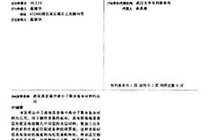 高保真音箱中高分子聚合复合材料的应用