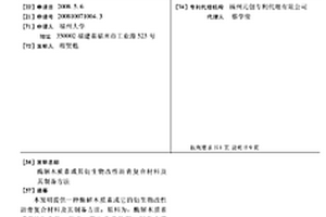 酶解木质素或其衍生物改性沥青复合材料及其制备方法