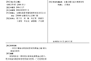 用于制备双壁波纹管材的聚氯乙烯/硬石膏复合材料