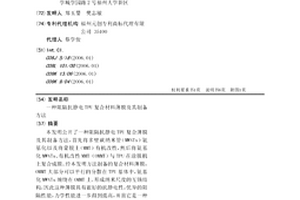 阻隔抗静电TPU复合材料薄膜及其制备方法