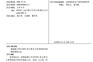 聚氨酯大单体HPU/苯乙烯ST互穿网络复合材料的制备方法