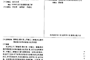 聚烯烃/聚对苯二甲酸乙二醇酯原位微纤增强复合材料的制备方法及装置