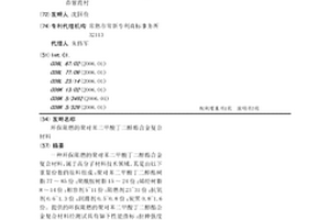 环保阻燃的聚对苯二甲酸丁二醇酯合金复合材料