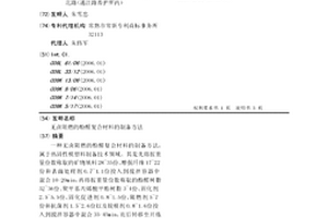 无卤阻燃的酚醛复合材料的制备方法