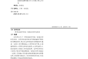 单晶硅炉用炭/炭复合材料发热体