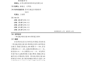 高抗冲挤出级ABS纳米复合材料
