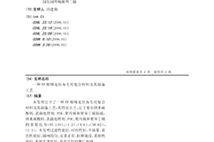 PP熔喷无纺布专用复合材料及其制备工艺
