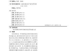 木塑复合材料用相容剂及其制备方法
