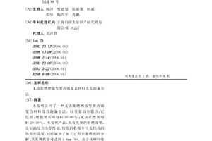 无卤阻燃增强型聚丙烯复合材料及其制备方法