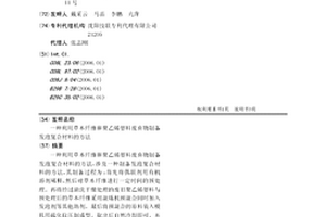 利用草本纤维和聚乙烯塑料废弃物制备发泡复合材料的方法