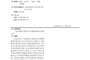 废弃碳纤维复合材料裂解回收碳纤维的方法