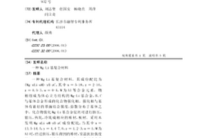 Mg-Li基复合材料