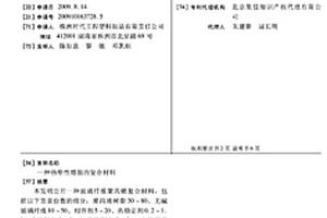 热塑性增强的复合材料