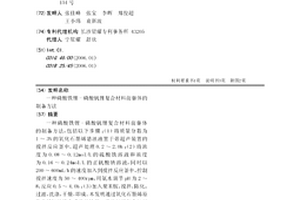 磷酸铁锂-磷酸钒锂复合材料前驱体的制备方法