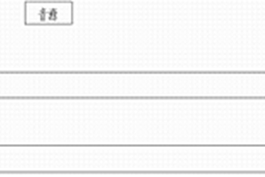 汽车前围隔音复合材料