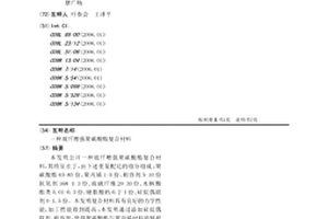 玻纤增强聚碳酸酯复合材料