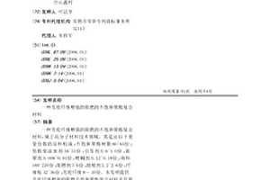 芳纶纤维增强的阻燃的不饱和聚酯复合材料
