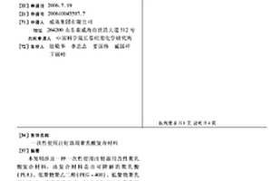 一次性使用注射器用聚乳酸复合材料