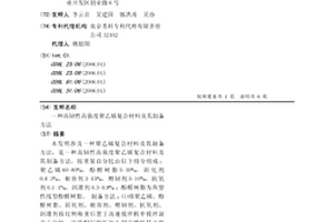 高韧性高强度聚乙烯复合材料及其制备方法