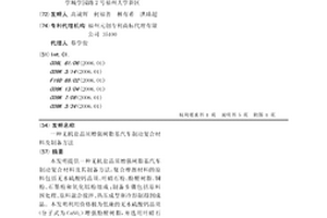 无机盐晶须增强树脂基汽车制动复合材料及制备方法