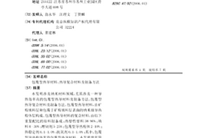 包覆型热导材料、热导复合材料及制备方法