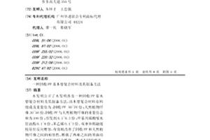 回收PP基木塑复合材料及其制备方法