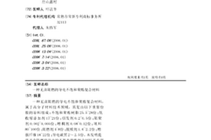 无卤阻燃的导电不饱和聚酯复合材料