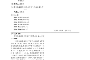 增韧的聚对苯二甲酸丁二醇酯合金复合材料
