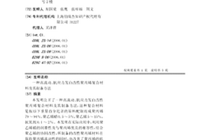高流动、抗应力发白改性聚丙烯复合材料及其制备方法