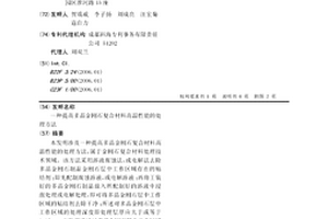 提高多晶金刚石复合材料高温性能的处理方法