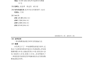 炭酚醛泡沫复合材料及其制备方法