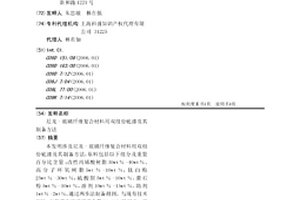 尼龙-玻璃纤维复合材料用双组份底漆及其制备方法