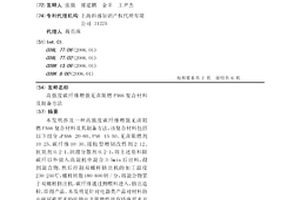 高强度碳纤维增强无卤阻燃PA66复合材料及制备方法