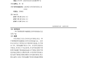纤维增强聚苯硫醚复合材料的制备方法及其产品