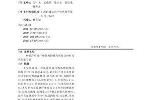 低浮纤玻纤增强增韧聚丙烯复合材料及其制备方法